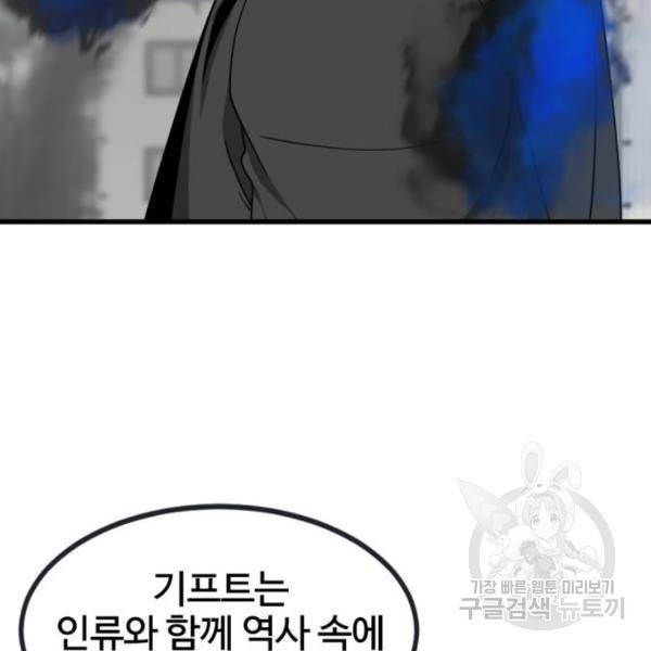 히어로 킬러 57화 12