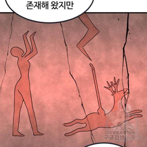 히어로 킬러 57화 13