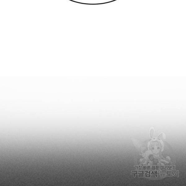 히어로 킬러 57화 25
