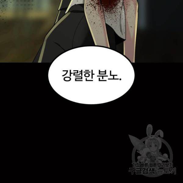 히어로 킬러 57화 27