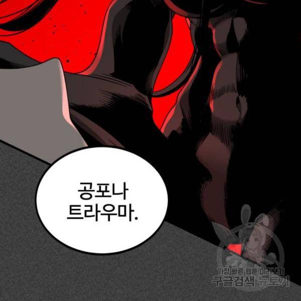 히어로 킬러 57화 31