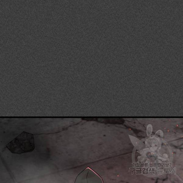 히어로 킬러 57화 32