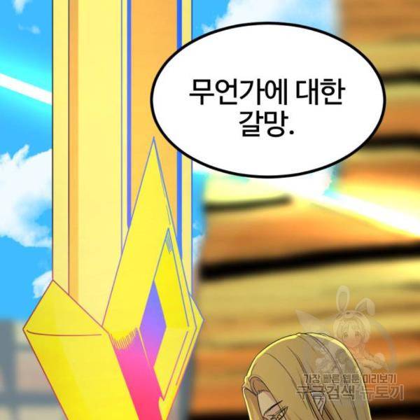 히어로 킬러 57화 36