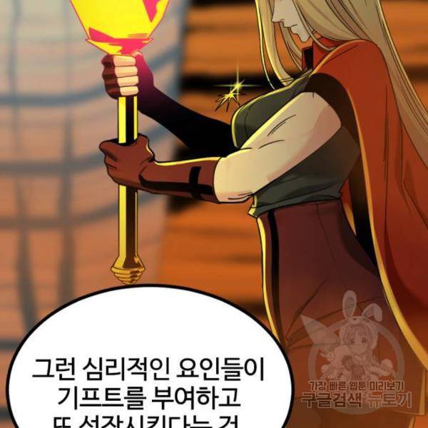 히어로 킬러 57화 37