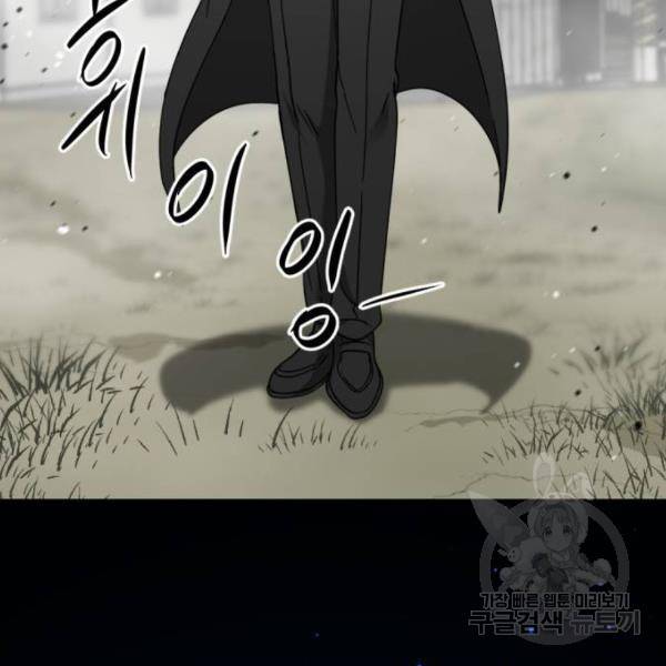 히어로 킬러 57화 40