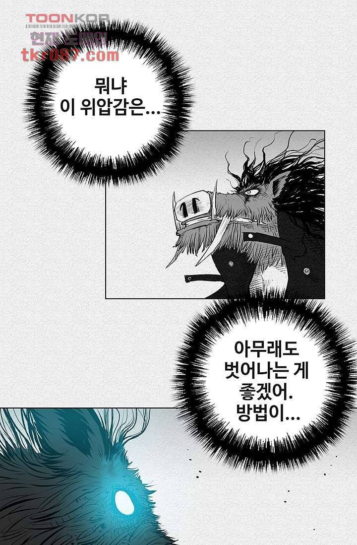 피그맨 26화 6