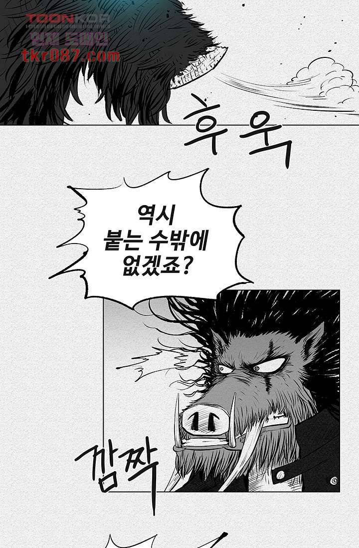 피그맨 26화 7