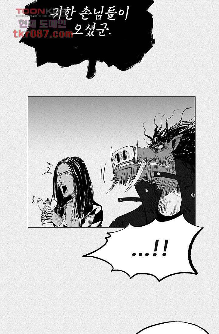 피그맨 26화 9