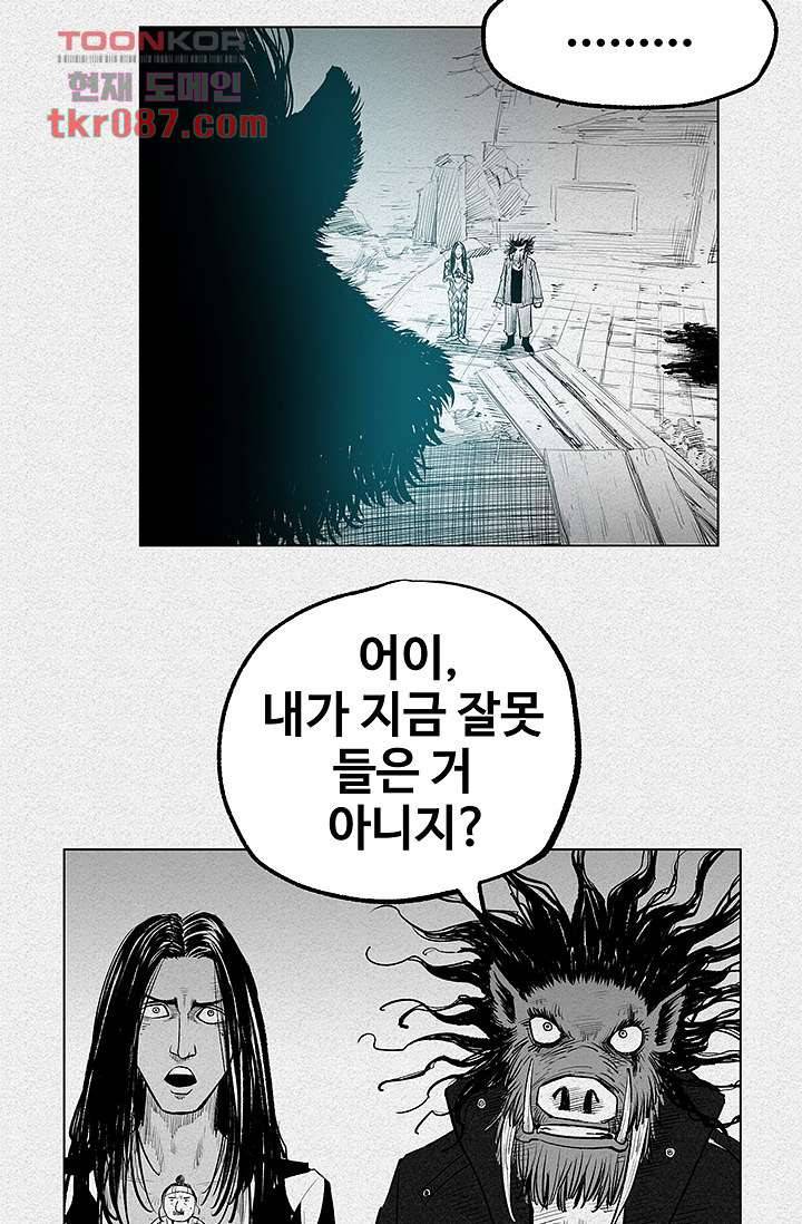 피그맨 26화 10