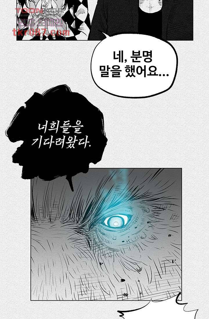 피그맨 26화 11
