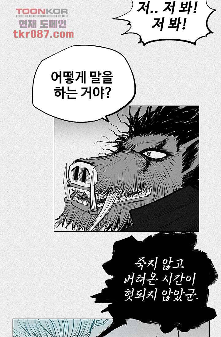 피그맨 26화 12
