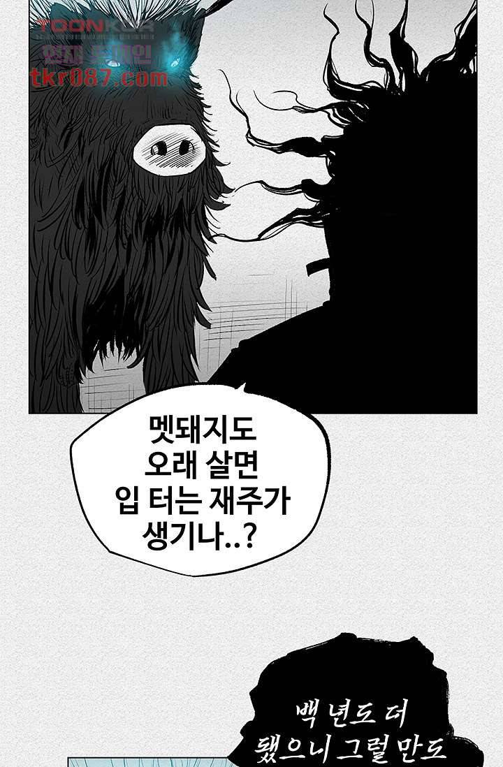 피그맨 26화 13