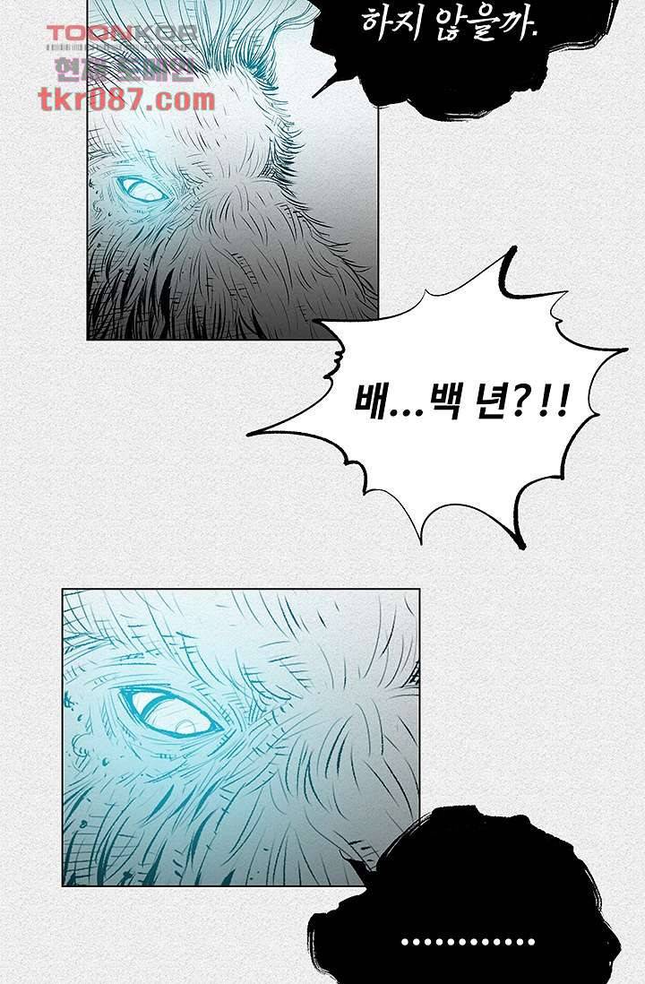 피그맨 26화 14