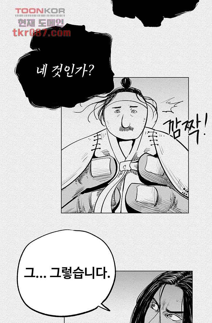 피그맨 26화 15