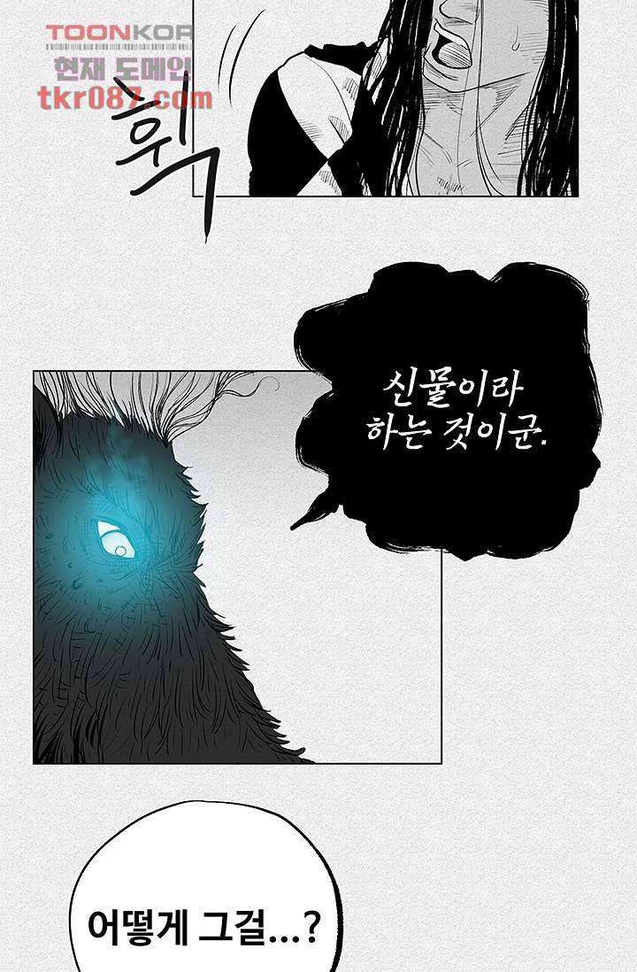 피그맨 26화 16