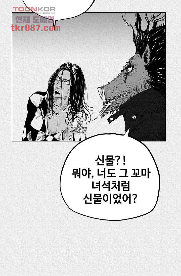 피그맨 26화 17