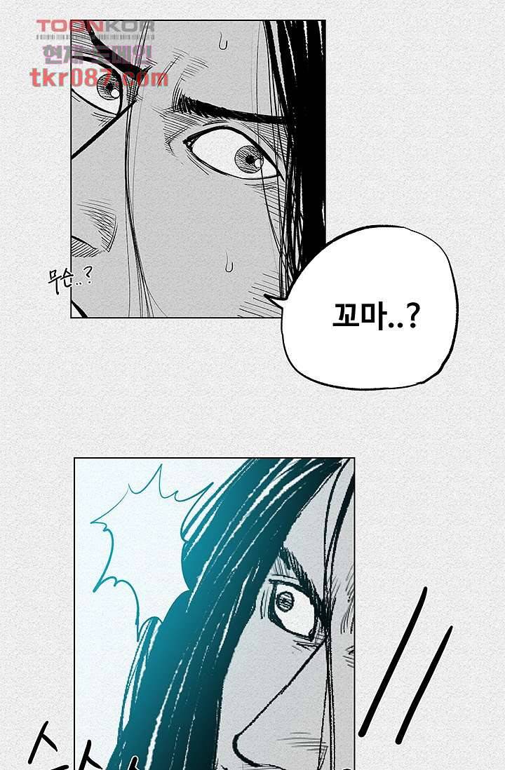 피그맨 26화 18