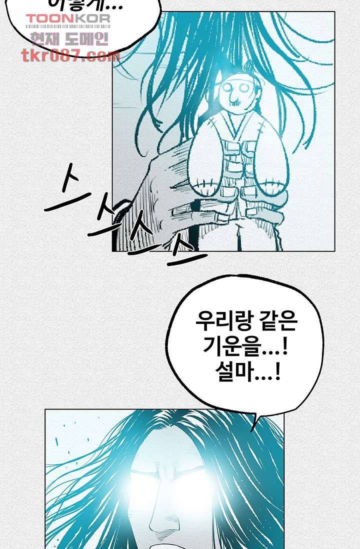 피그맨 26화 20