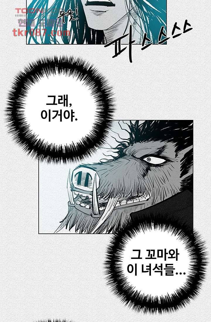 피그맨 26화 21