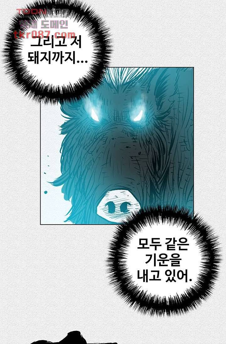 피그맨 26화 22