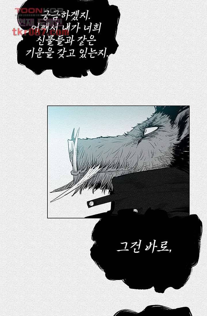 피그맨 26화 23