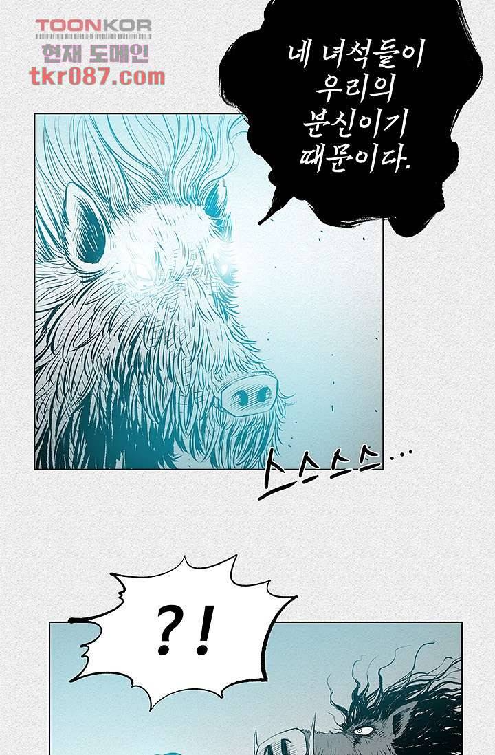 피그맨 26화 24