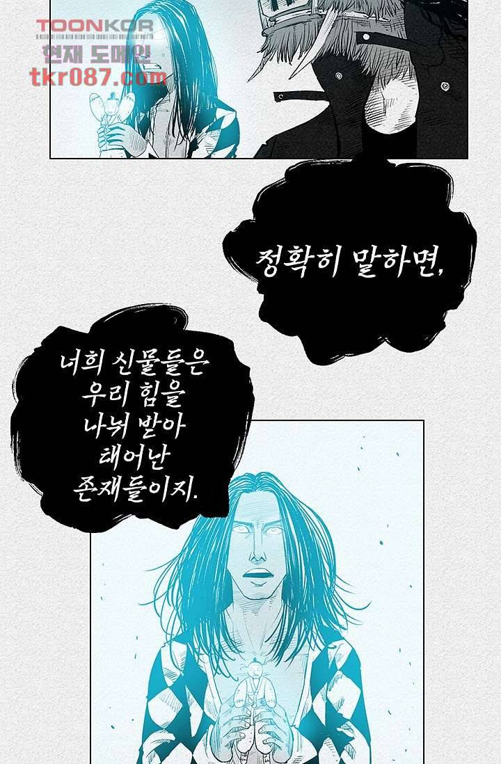 피그맨 26화 25