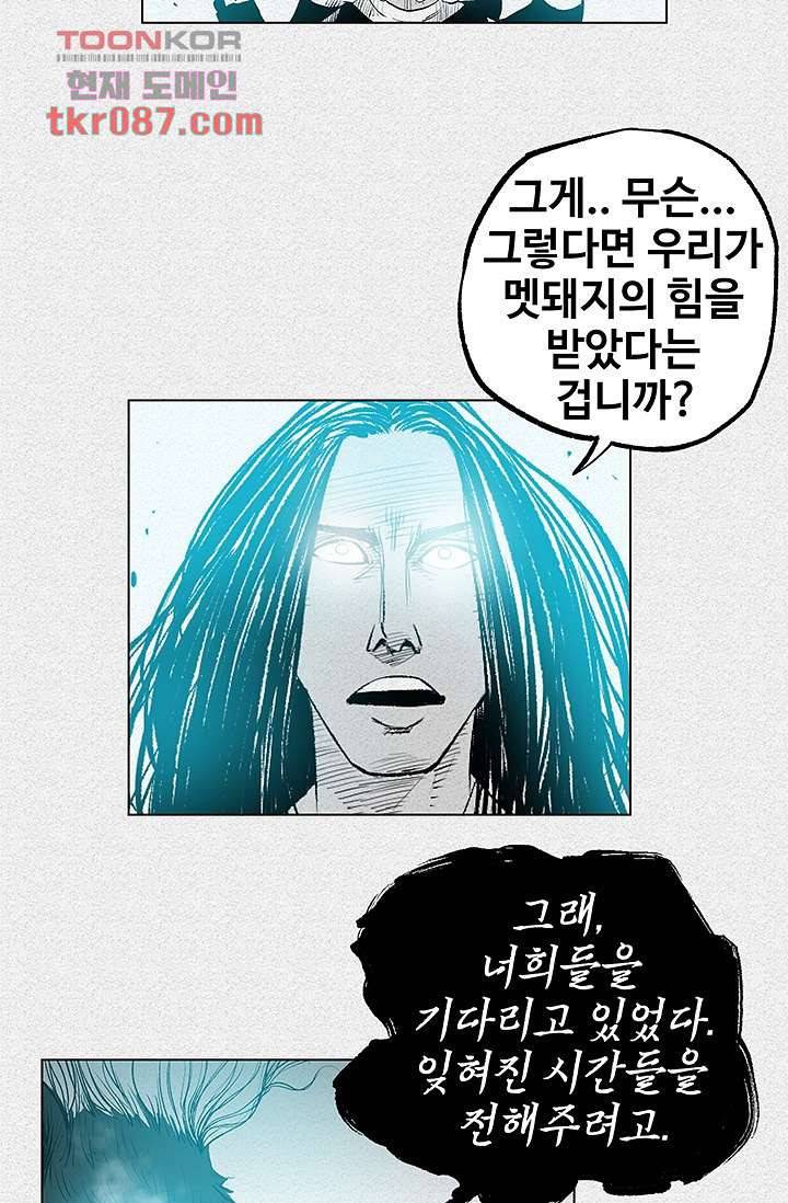 피그맨 26화 26