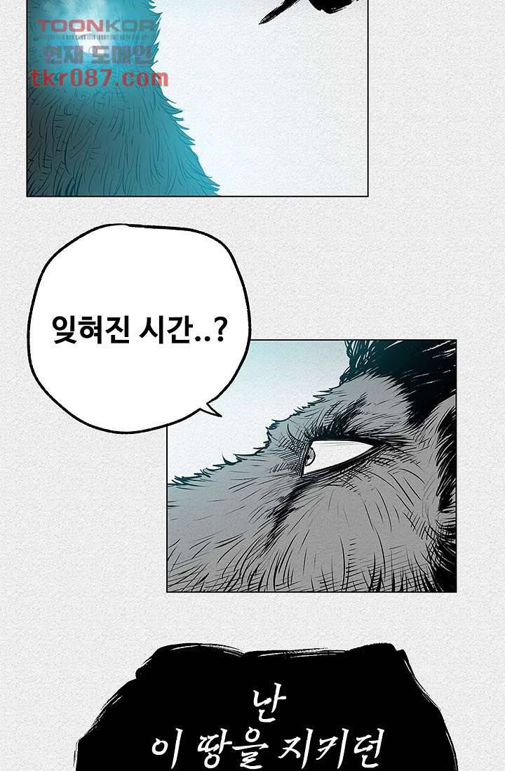 피그맨 26화 27