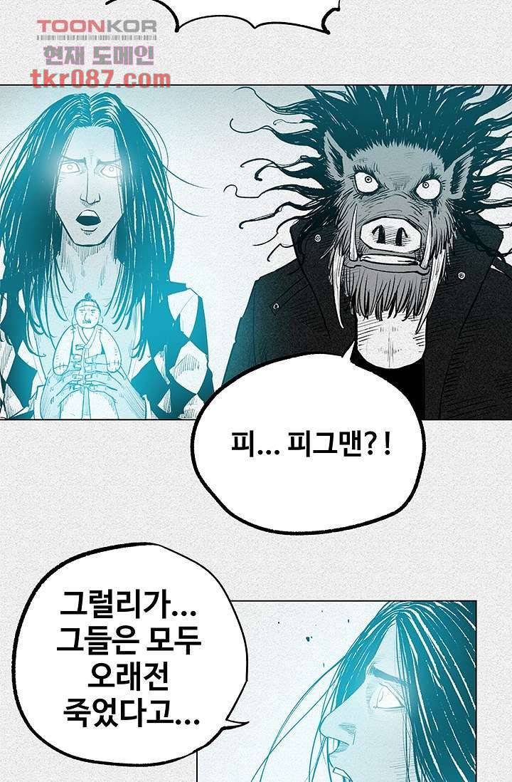피그맨 26화 29
