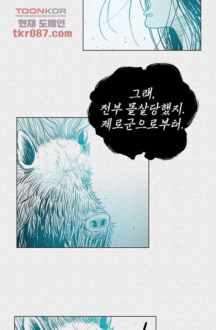 피그맨 26화 30