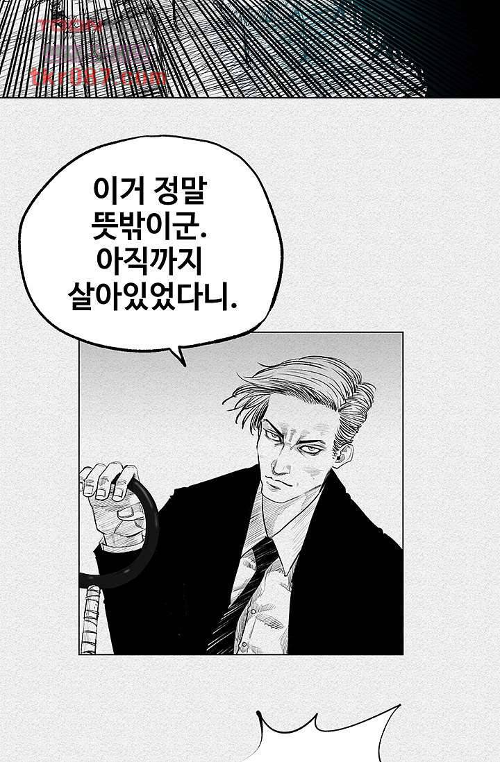 피그맨 26화 32