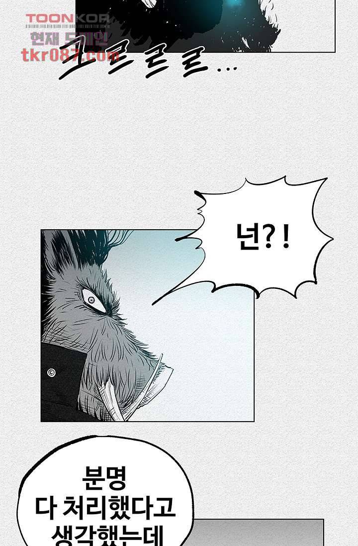 피그맨 26화 34