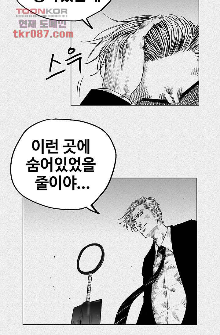 피그맨 26화 35