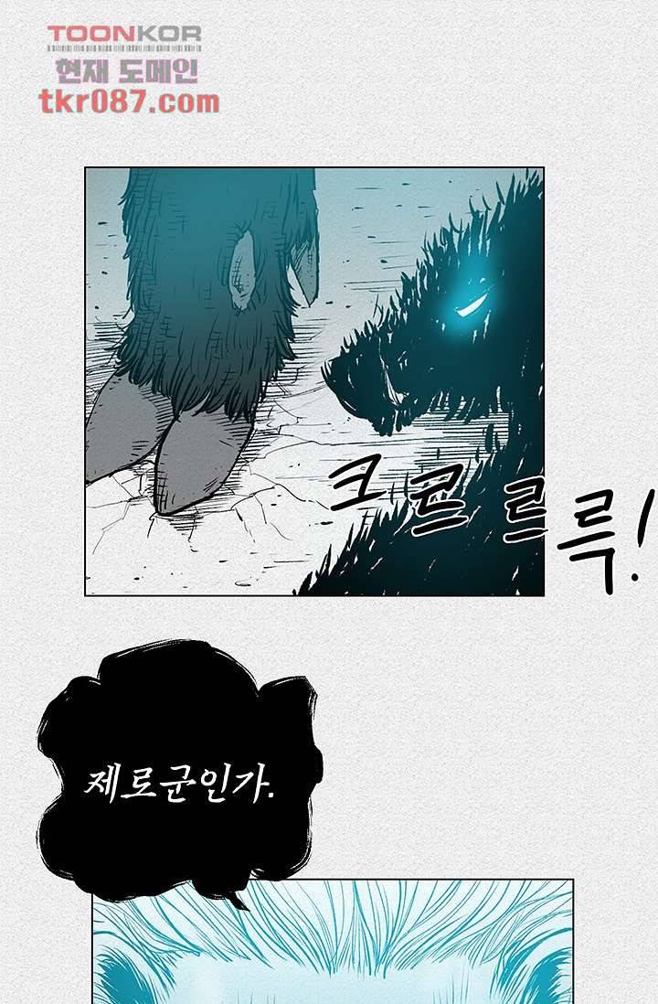 피그맨 26화 36