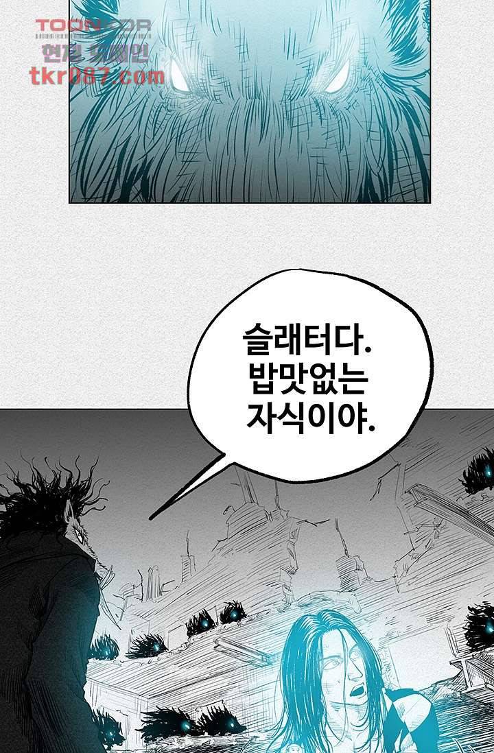 피그맨 26화 37