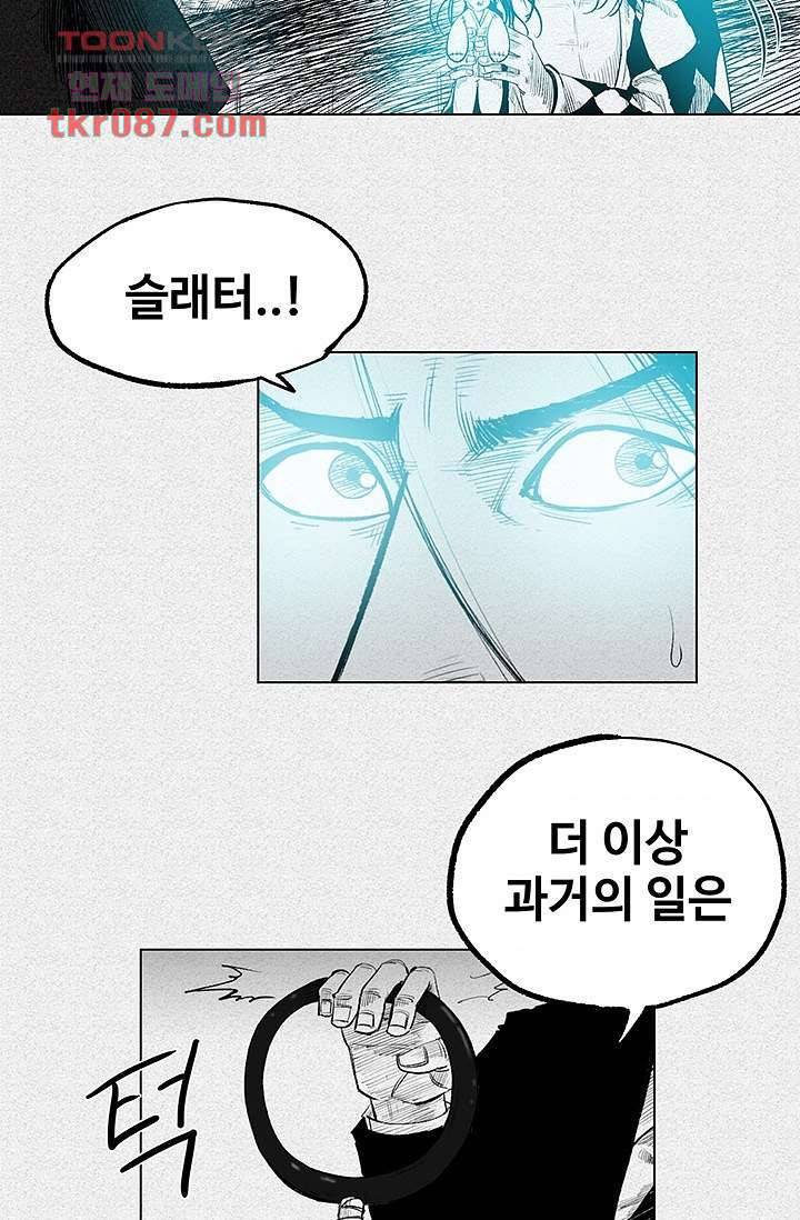 피그맨 26화 38