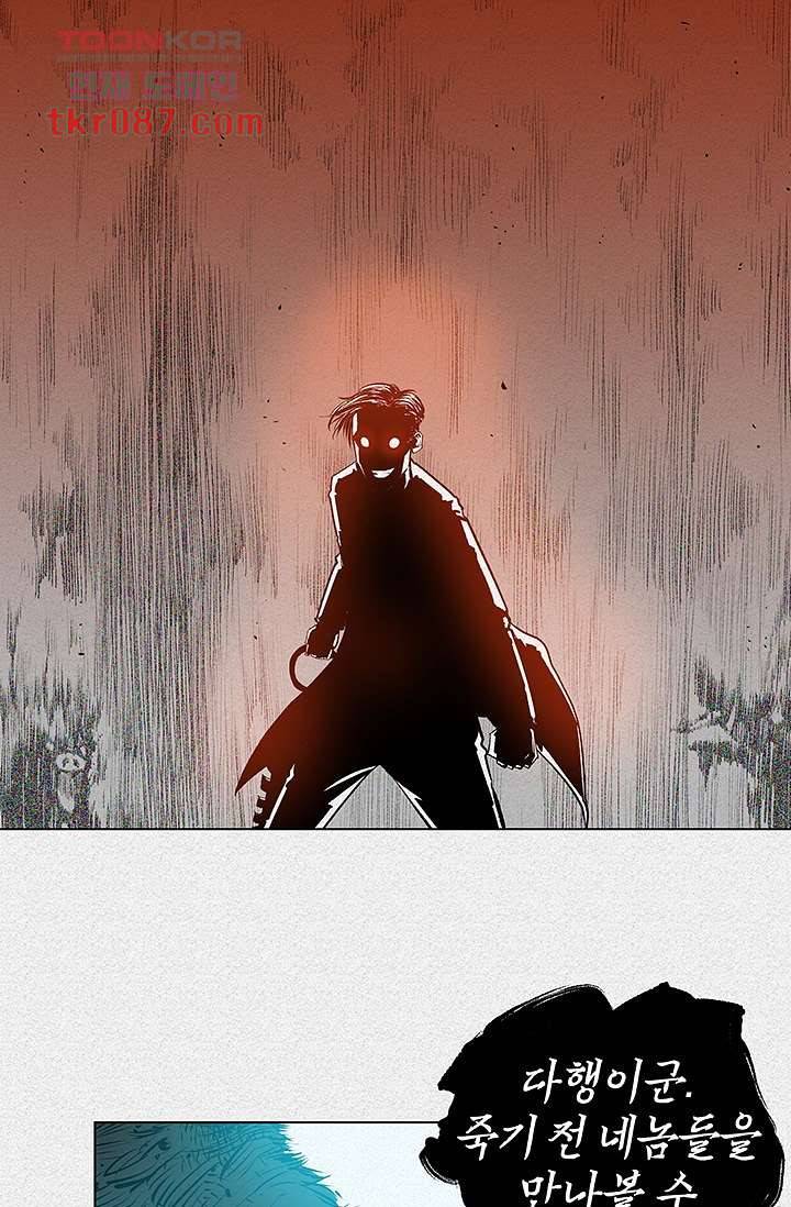피그맨 26화 42
