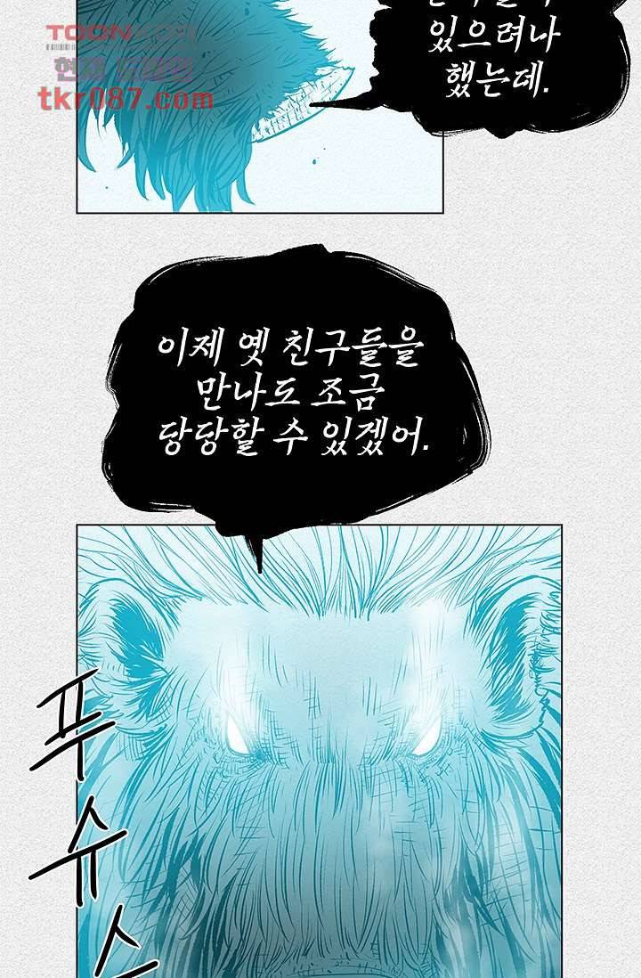 피그맨 26화 43