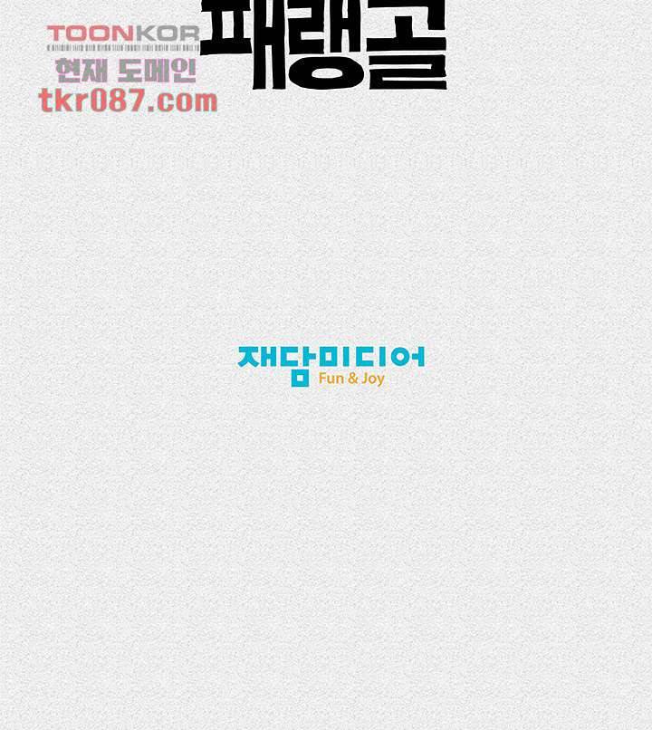 피그맨 26화 47
