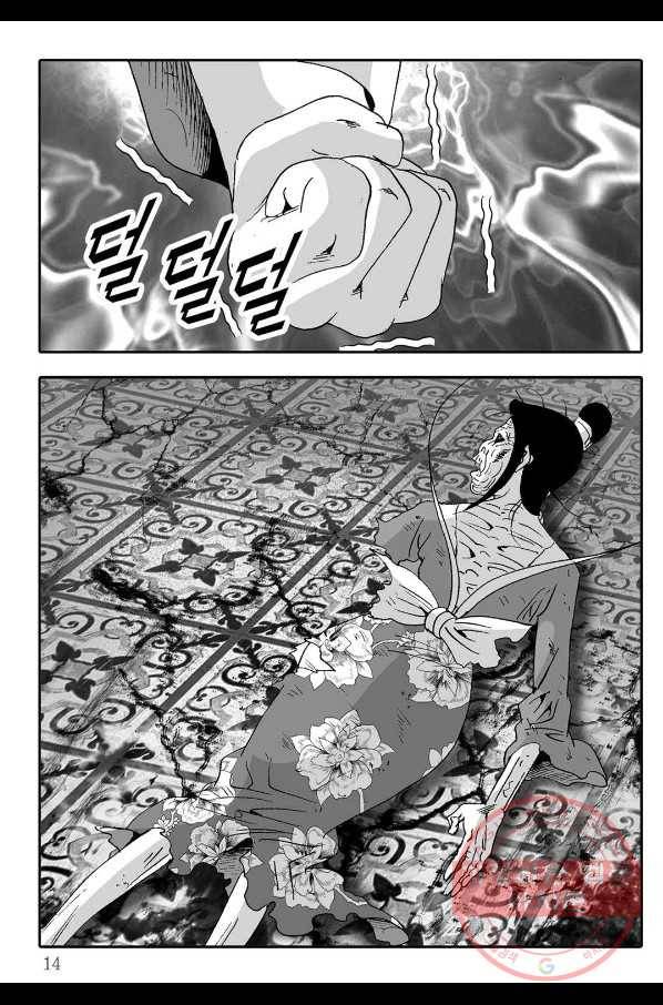 취국 49화 7
