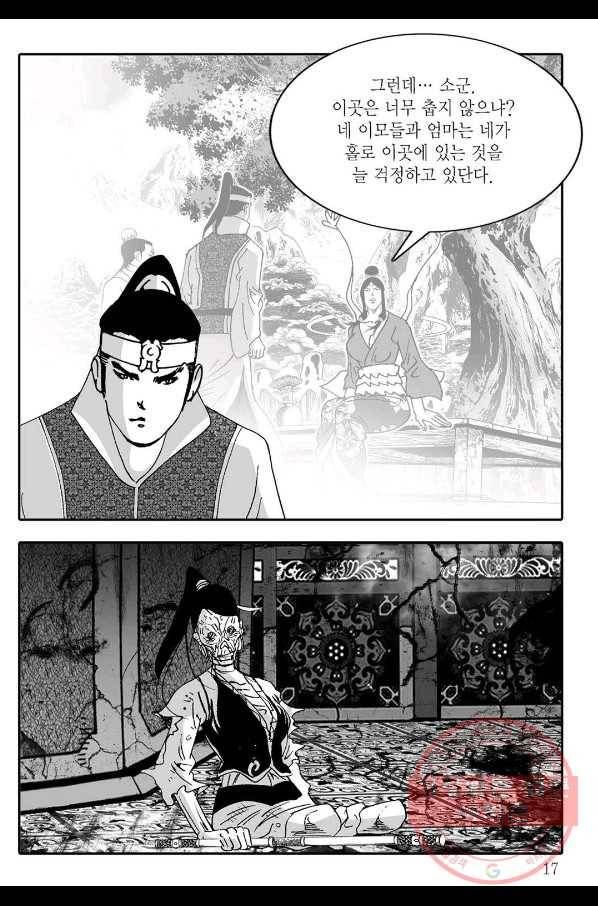취국 49화 10