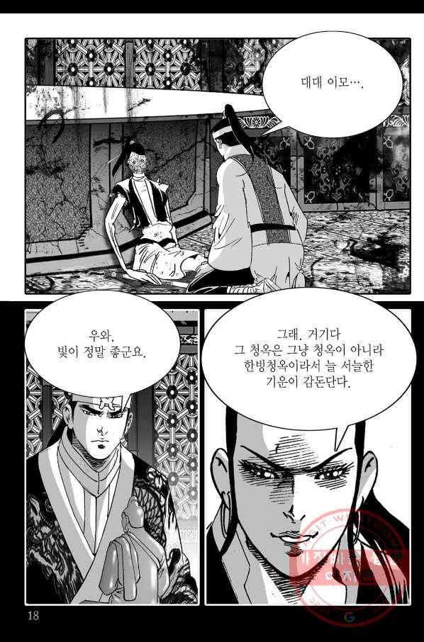 취국 49화 11