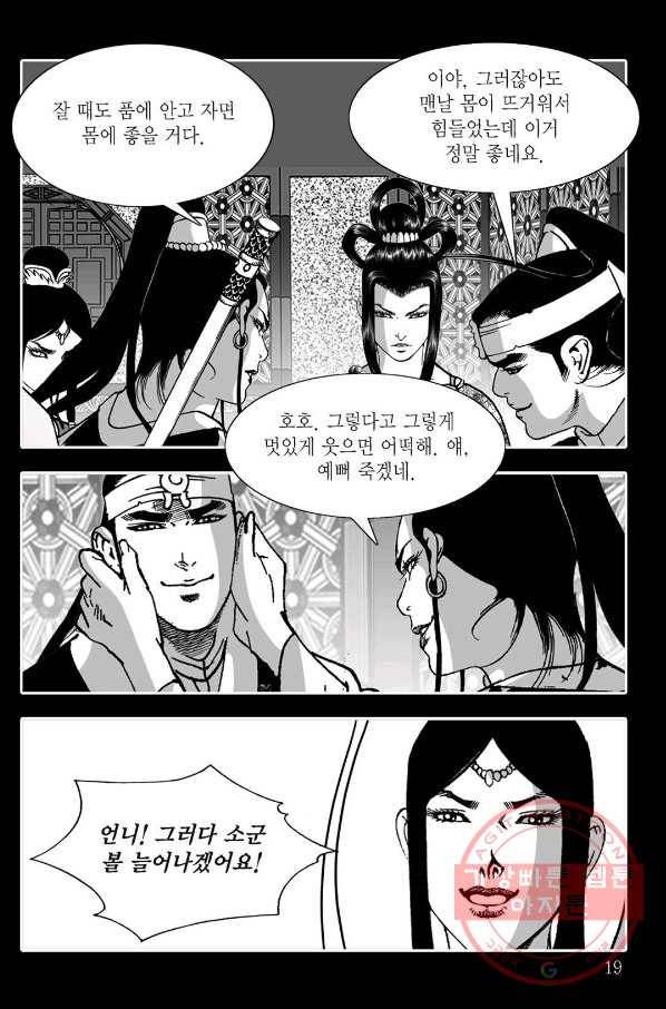 취국 49화 12