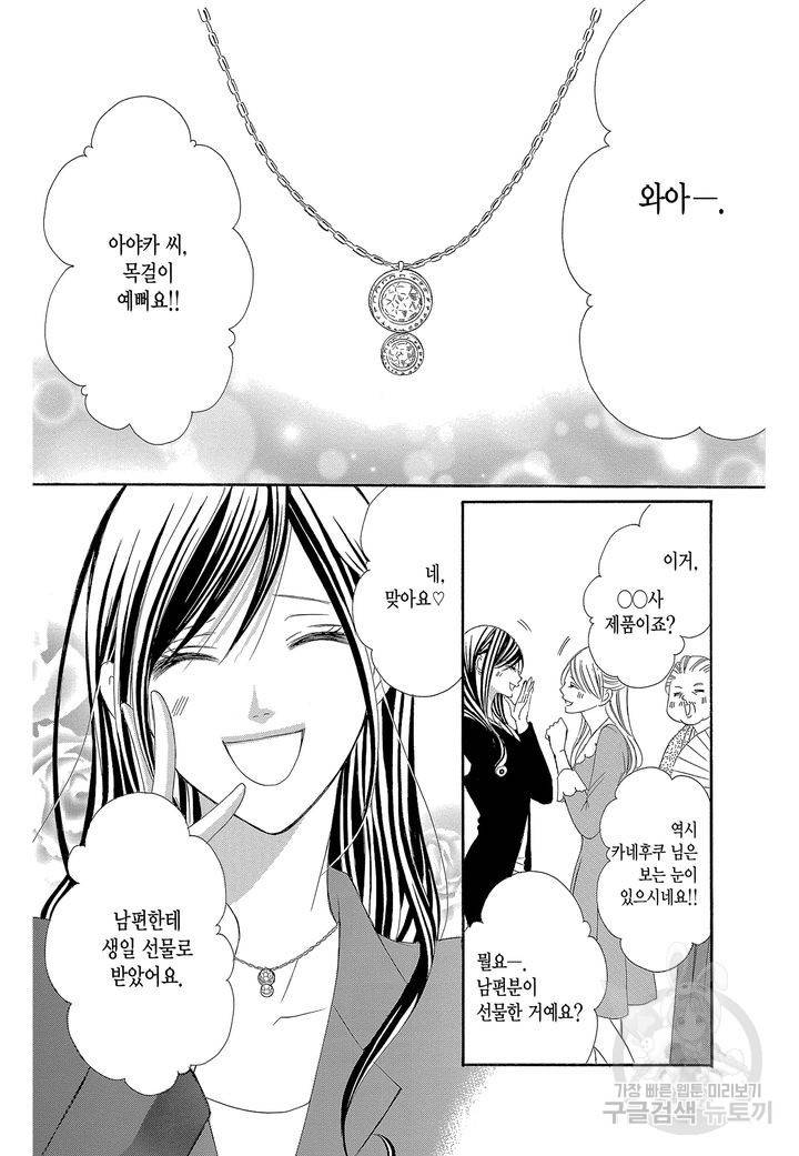 왕에게 바치는 약지 15화 3