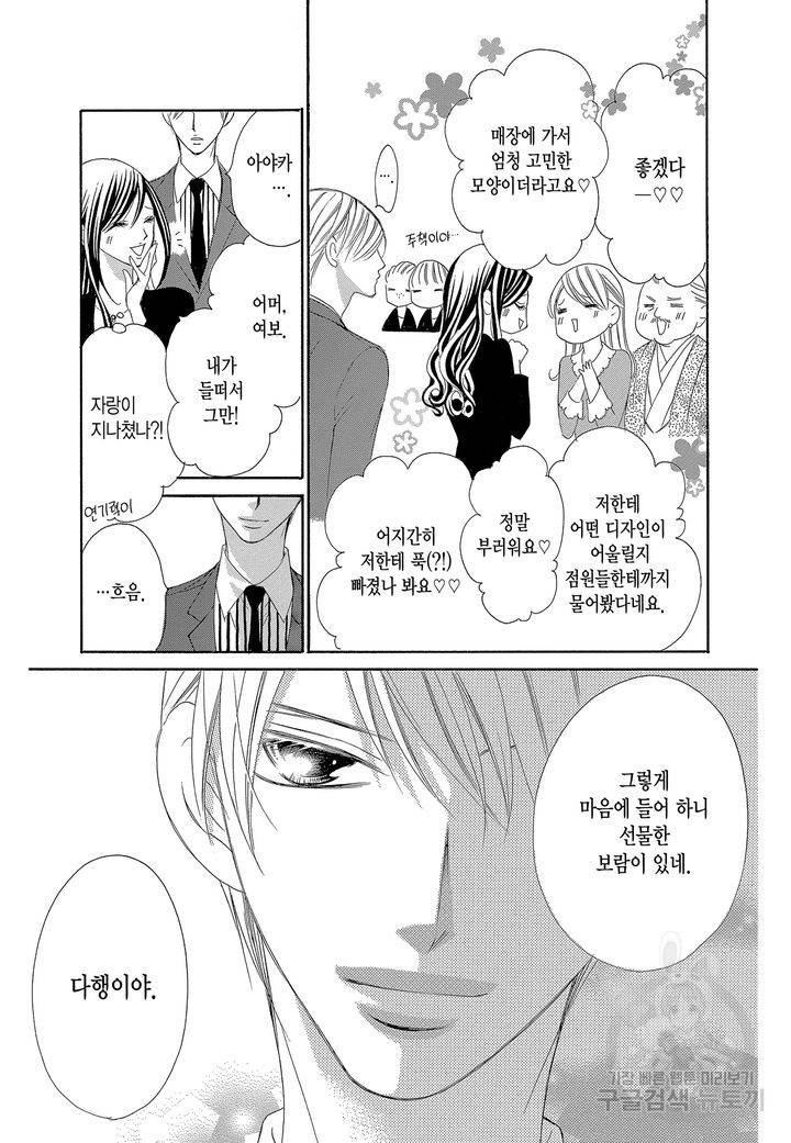 왕에게 바치는 약지 15화 4
