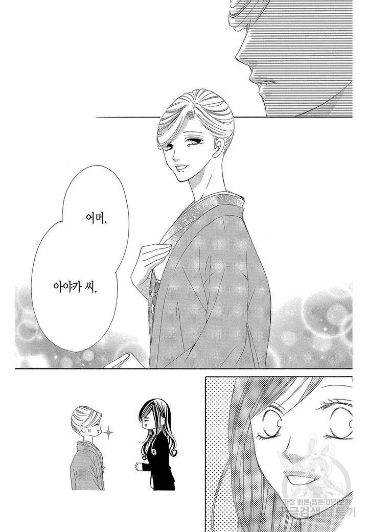 왕에게 바치는 약지 15화 7