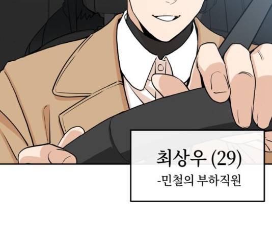 어쩌다보니 천생연분 6화 5