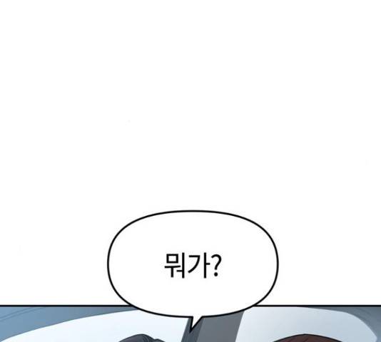 어쩌다보니 천생연분 6화 6