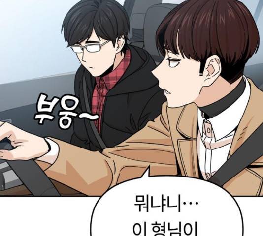 어쩌다보니 천생연분 6화 7